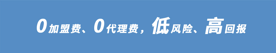 加盟優(yōu)勢(shì)_07.jpg